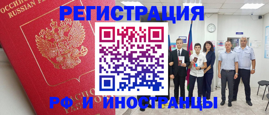 временная регистрация купить в Качканаре