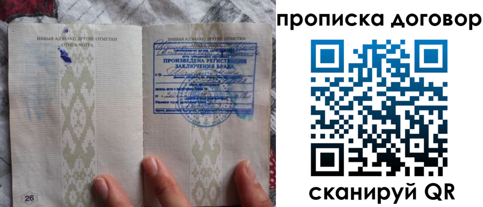 прописка паспорт в Качканаре