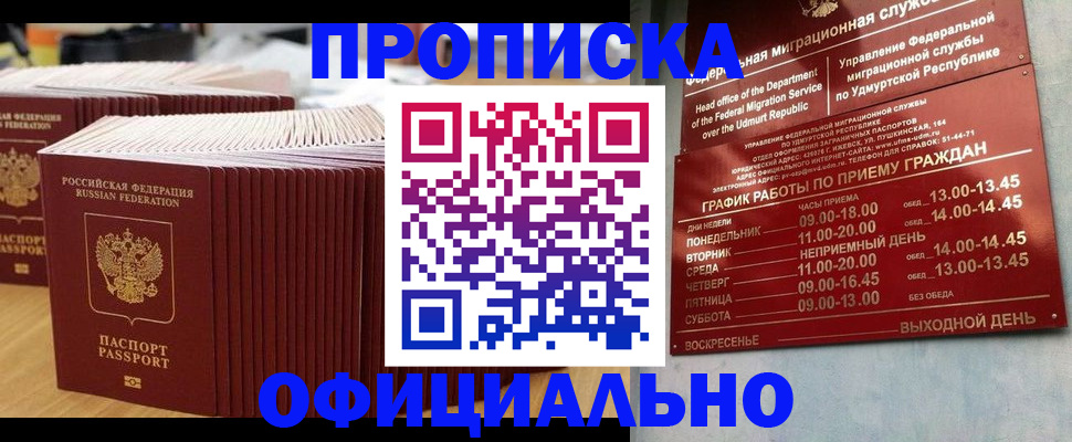 временная регистрация для всех в Качканаре