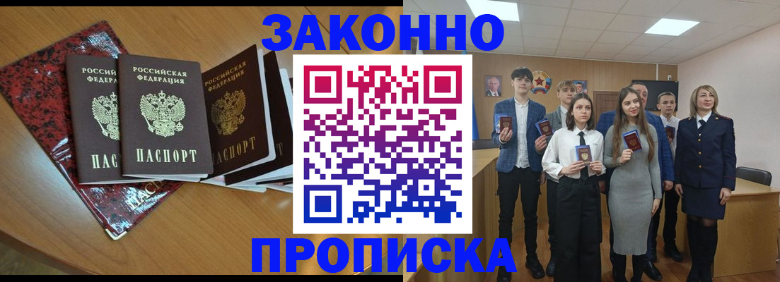 временная регистрация для школы в Качканаре