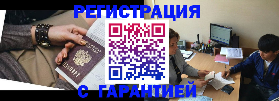 прописка в Качканаре