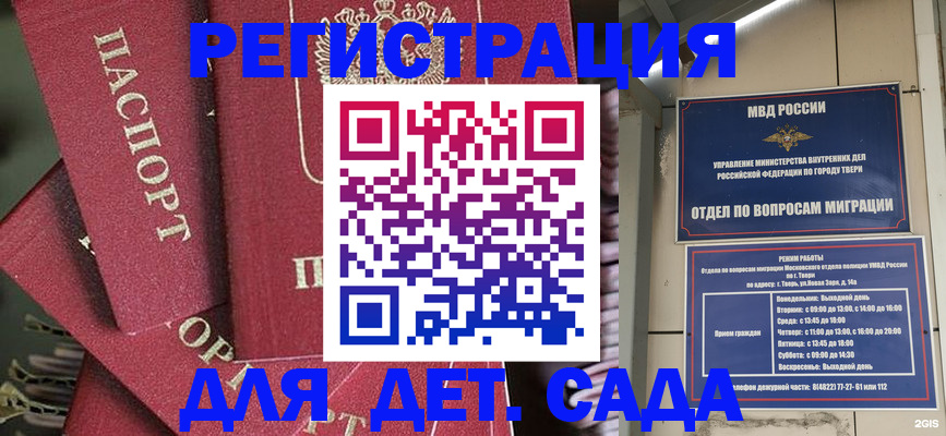 временная прописка в Качканаре