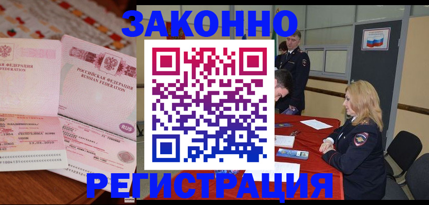 временная регистрация госуслуги в Качканаре