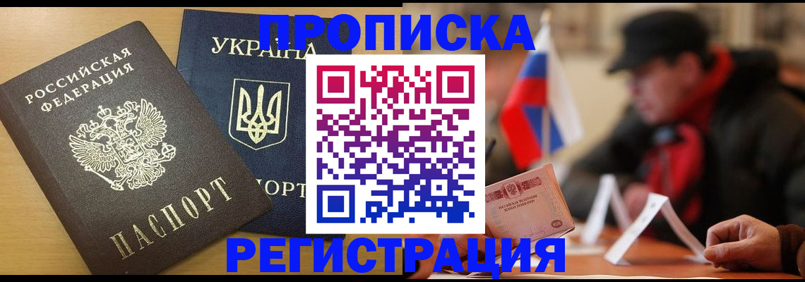 временная регистрация надежно в Качканаре