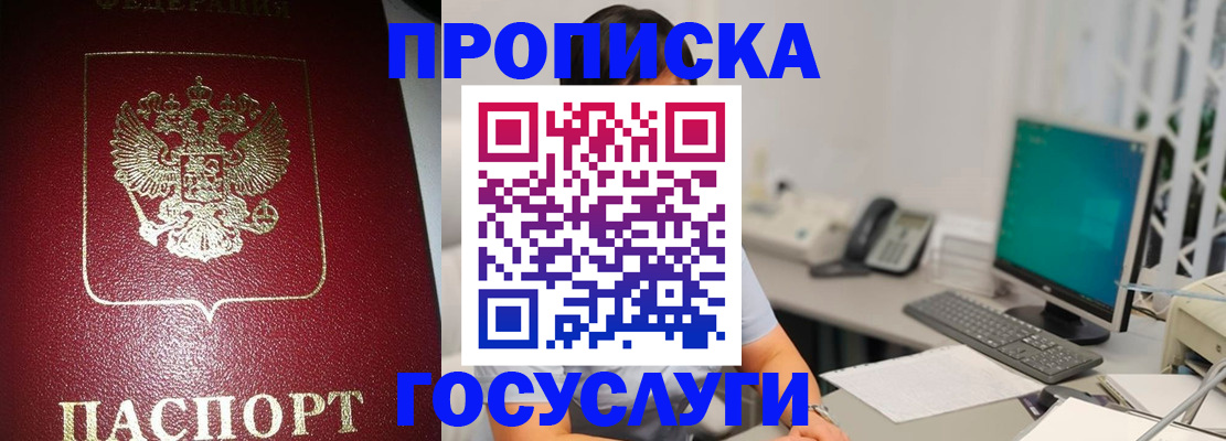 временная регистрация госуслуги в Качканаре